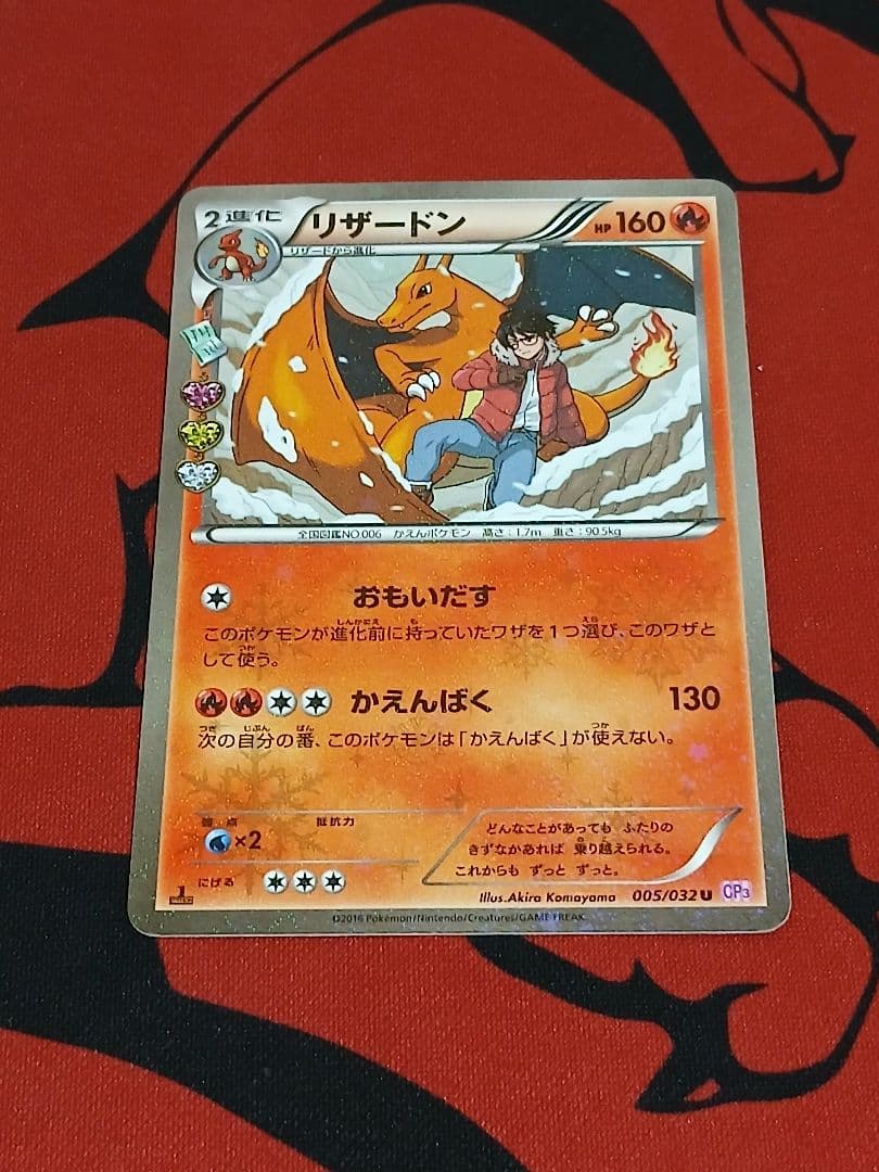 cp3　XY　ポケキュンコレクション　まとめ売り