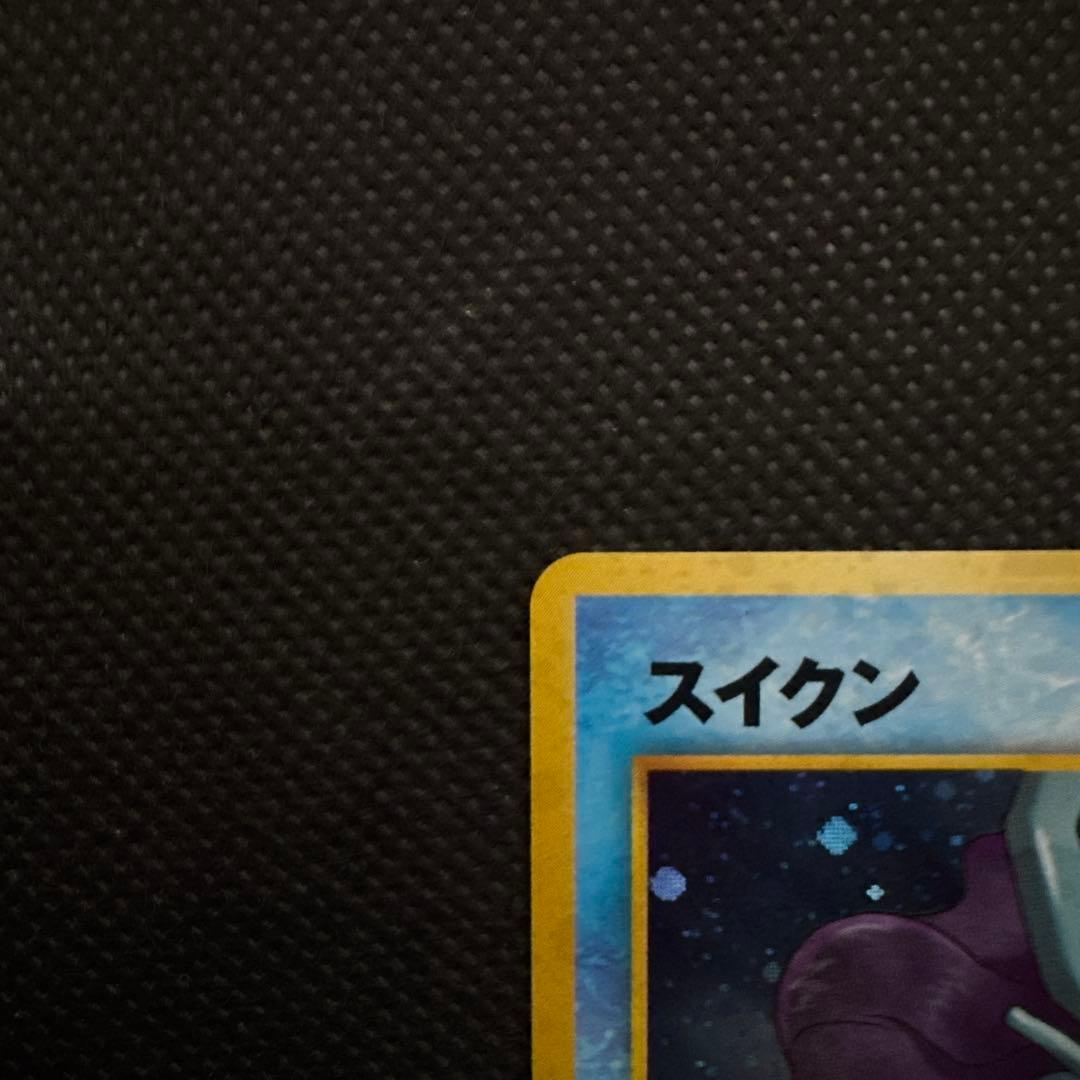 スイクン エンテイ　拡張パック第3弾 めざめる伝説