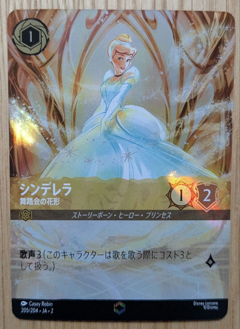 ち*も様 ディズニー　ロルカナ　シンデレラ　エンチャンテッド