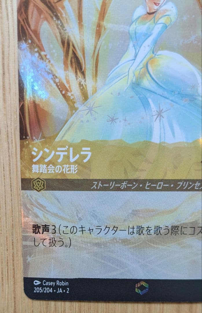 ち*も様 ディズニー　ロルカナ　シンデレラ　エンチャンテッド