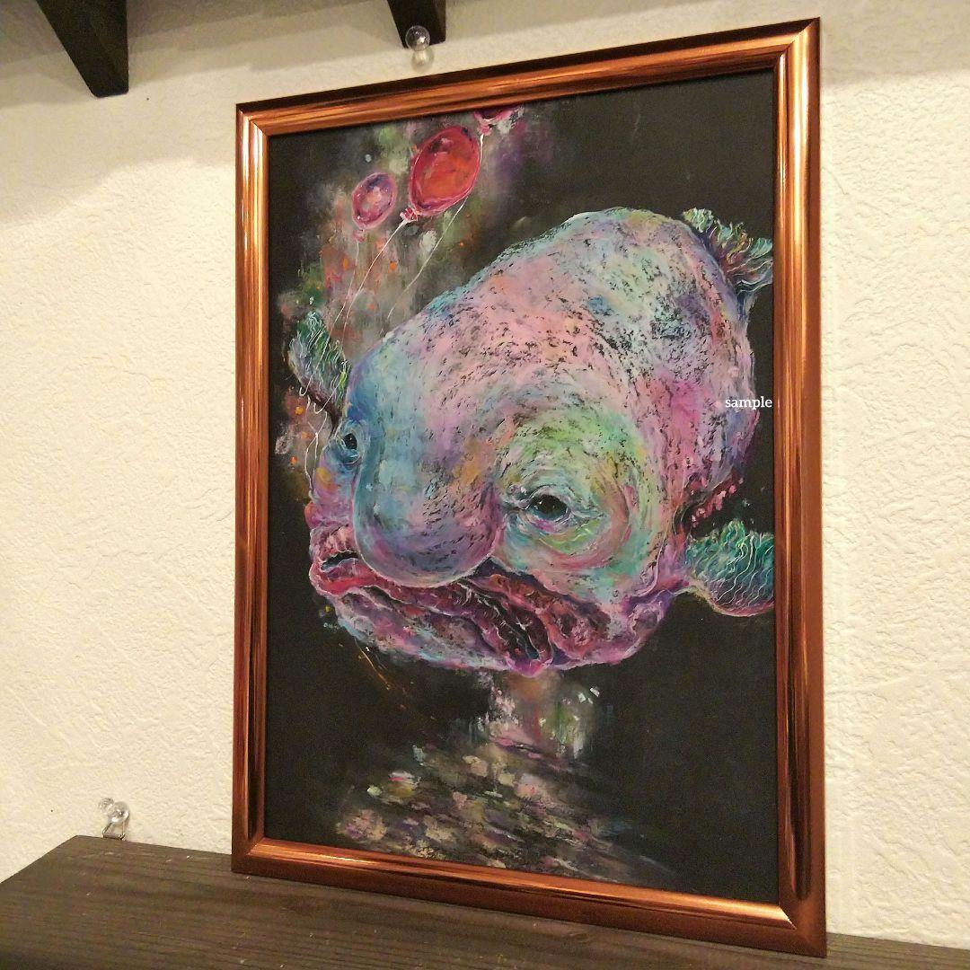 深海魚 ニュウドウカジカ ブロブフィッシュ 道化師 ピエロ 絵画 画家 ホラー