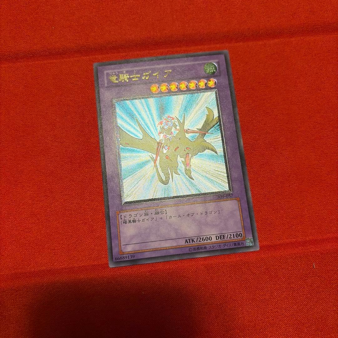 【土日限定値下げ可】遊戯王　竜騎士ガイア　レリーフ　309-057