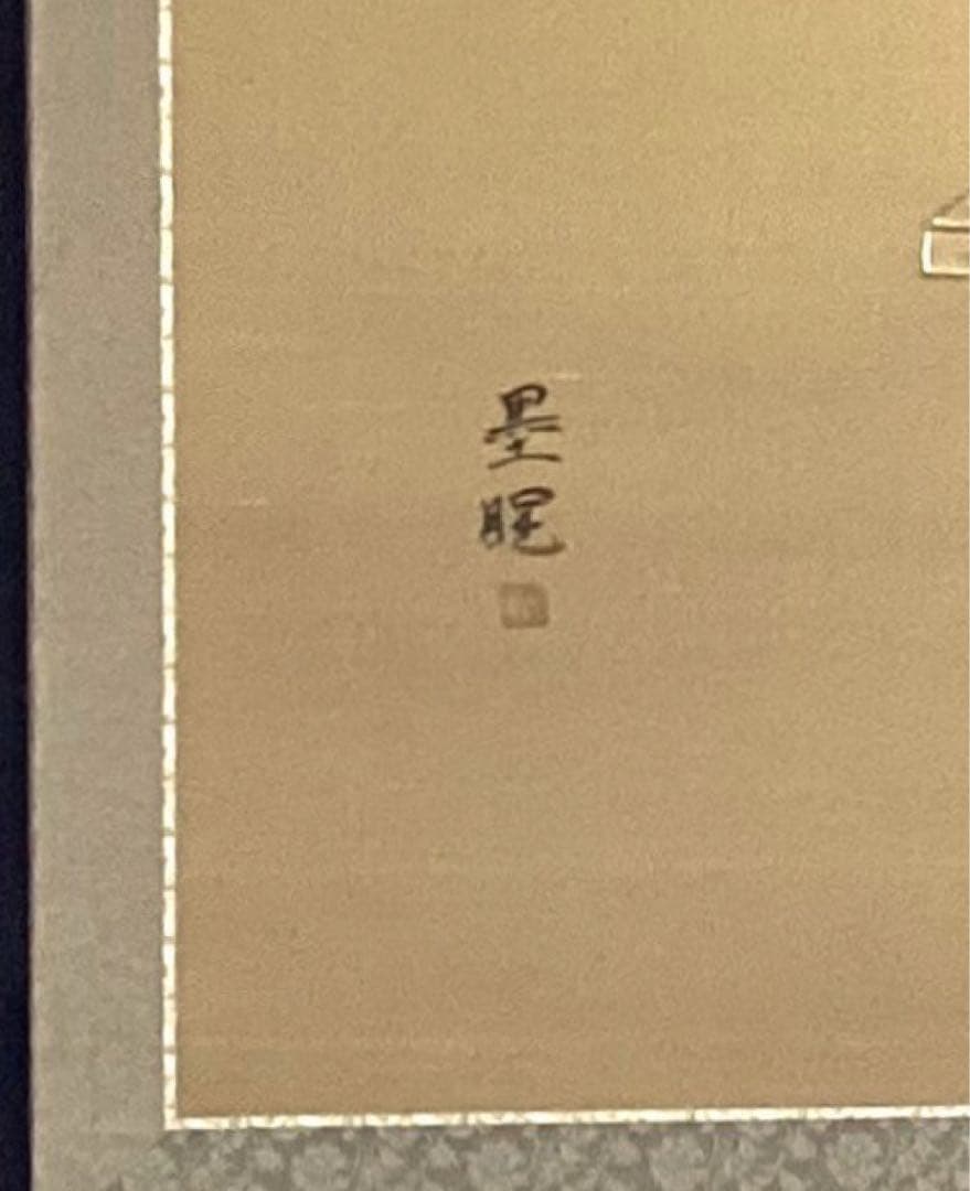 四つ折り屏風　日本画　金箔彩色　『花車』