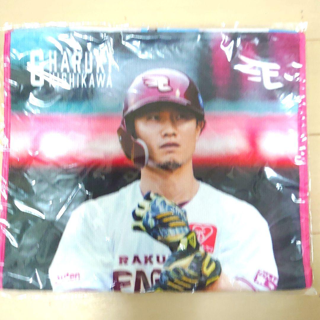 楽天イーグルス 西川 遥輝選手 バッグ タオル ポーチ 巾着 他 14点セット