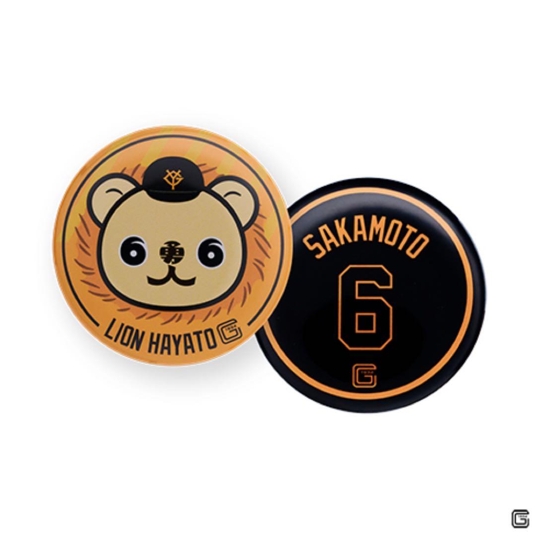 ジャイアンツ エニマイくじ ライオンハヤト B～E賞 4点セット☆