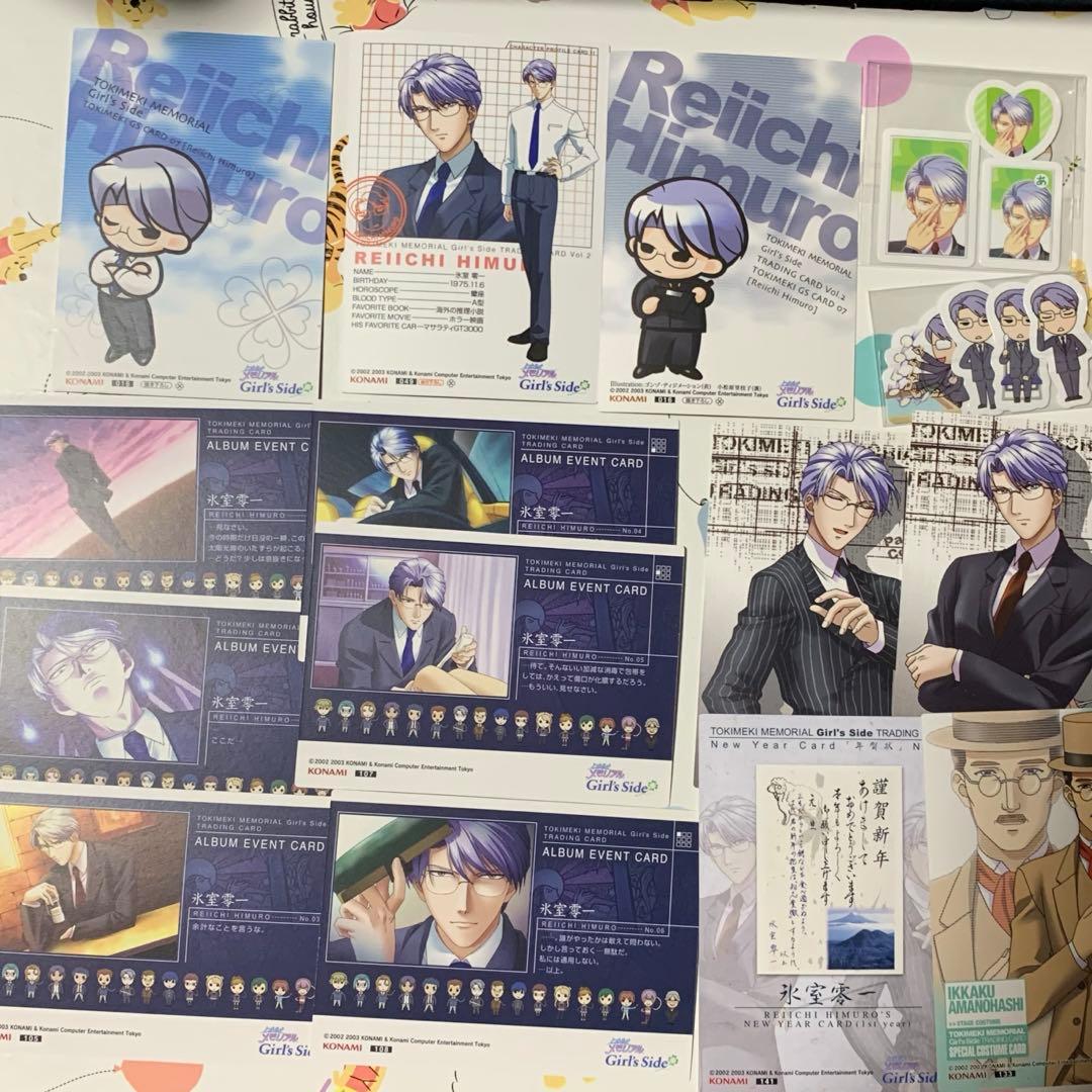 当時物 ときめきメモリアルgirl's side トレカ 氷室零一