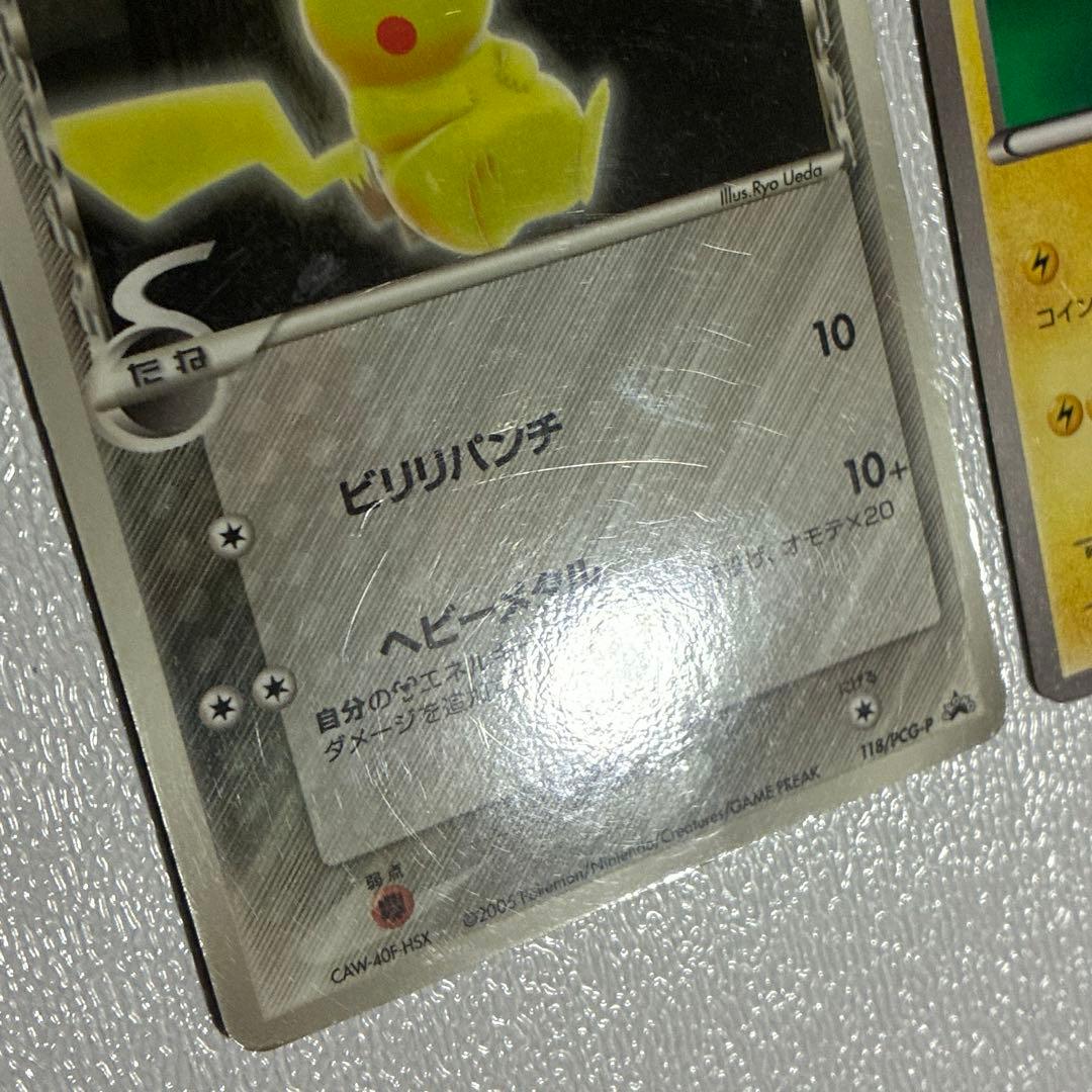 ピカチュウ プロモ 118/pcg-p 163/bw-p ワークブック