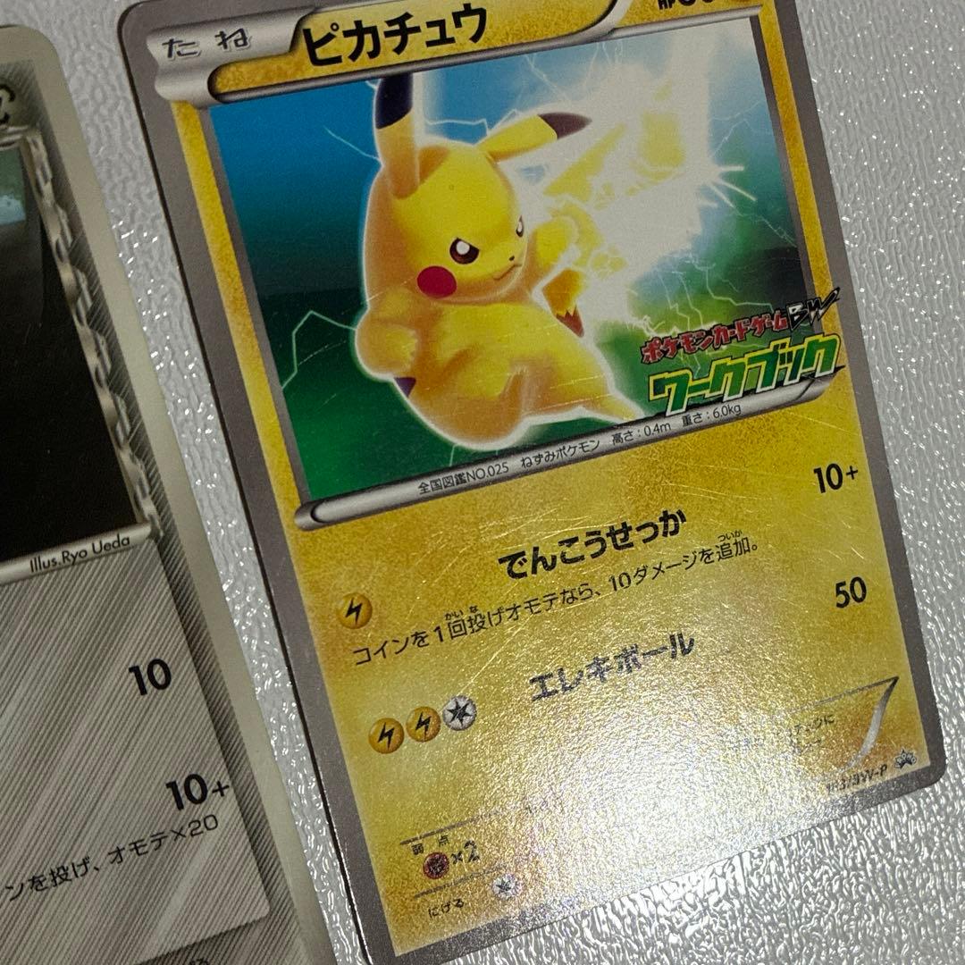 ピカチュウ プロモ 118/pcg-p 163/bw-p ワークブック