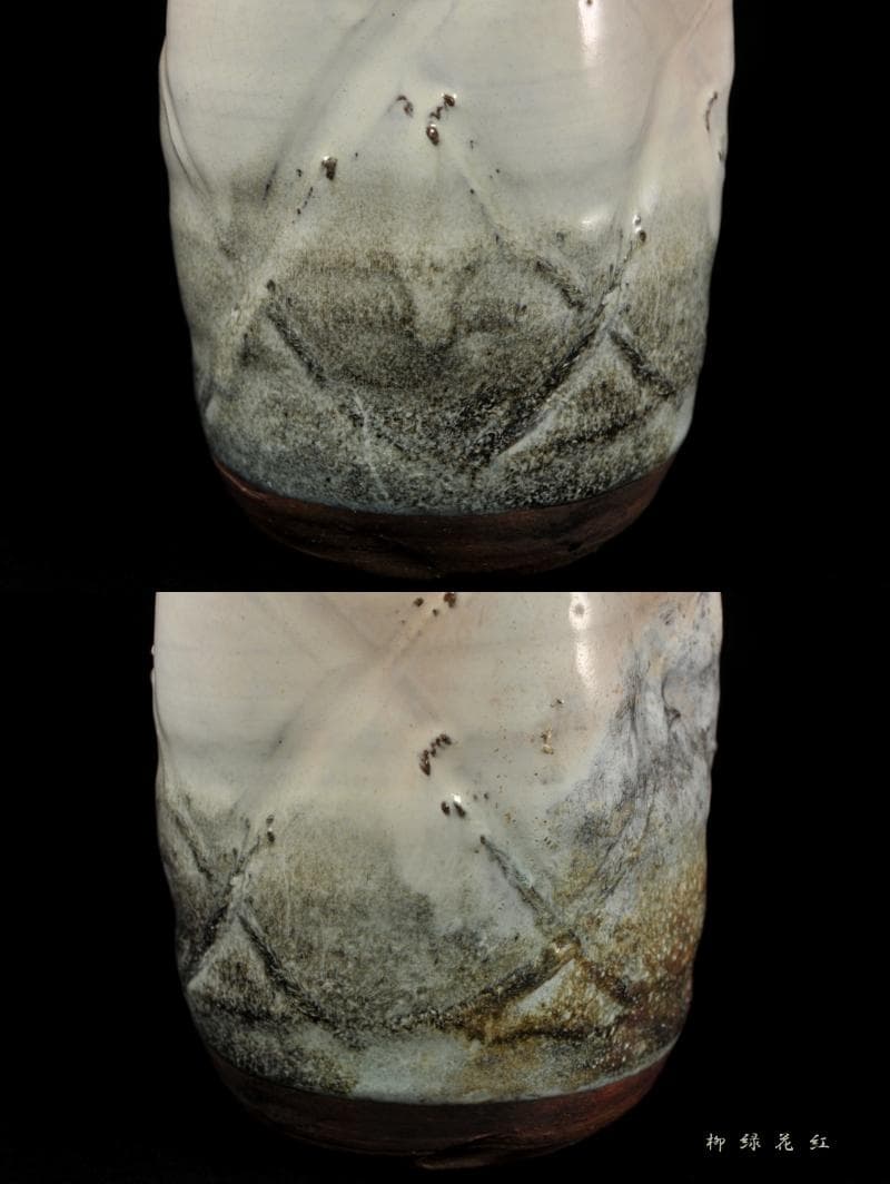 岡田裕 萩灰被 花入 共箱 萩焼 山口県指定無形文化財萩焼保持者 茶道具