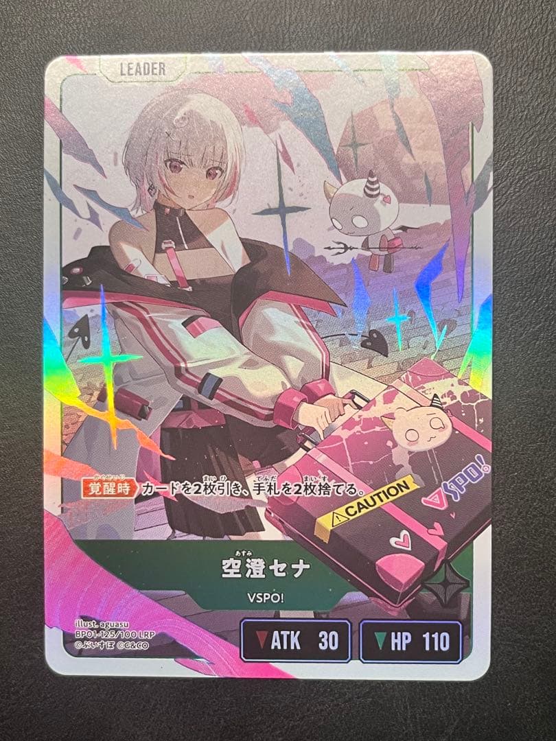 空澄セナ XrossStars クロスタ LRP その他デッキパーツ　まとめ売り