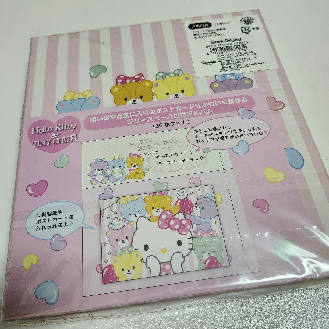 希少レア新品キティ タイニーチャム フォトアルバム 写真 フリスペース付き