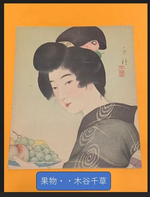 全８枚セット❣️夏姿美人畫の傑作色紙集◆昭和7年◆主婦之友8月号附録付録◆紙袋付