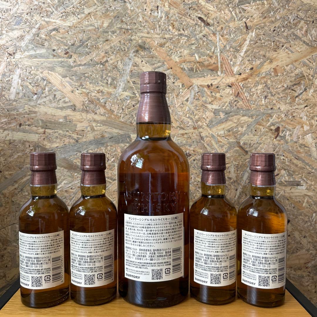 サントリー ウイスキー 山崎 700ml1本+180ml4本 1420mlセット