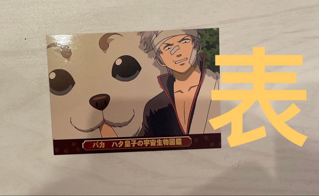 銀魂　カード　47点まとめ売り