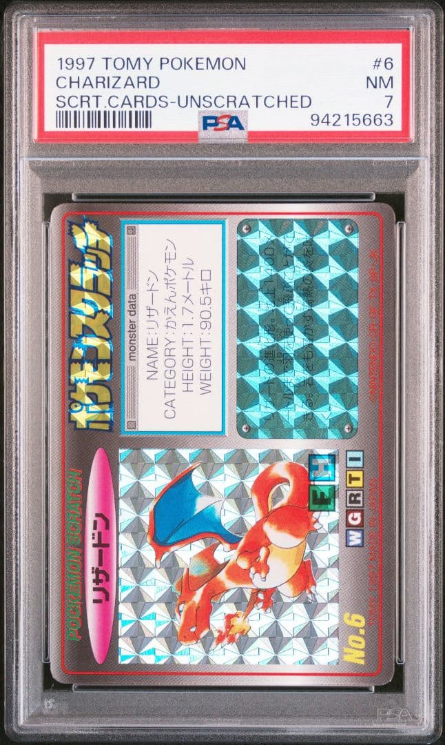 PSA鑑定品　リザードン　ポケモンスクラッチ　psa7　匿名発送