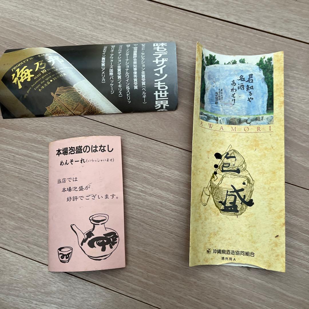 （未開封）泡盛　海乃邦　30年古酒　1996年製　720mL