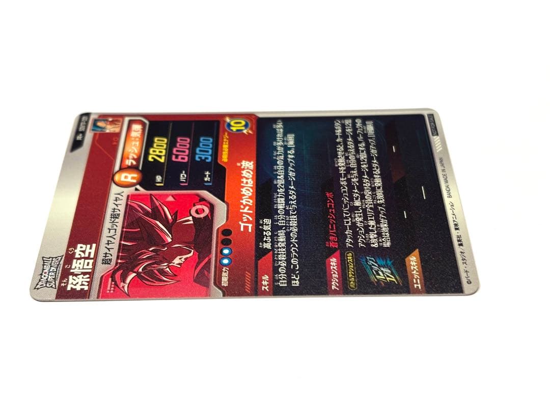 【ドラゴンボールヒーローズ引退品販売中‼️】SDVTP-001 パラレル