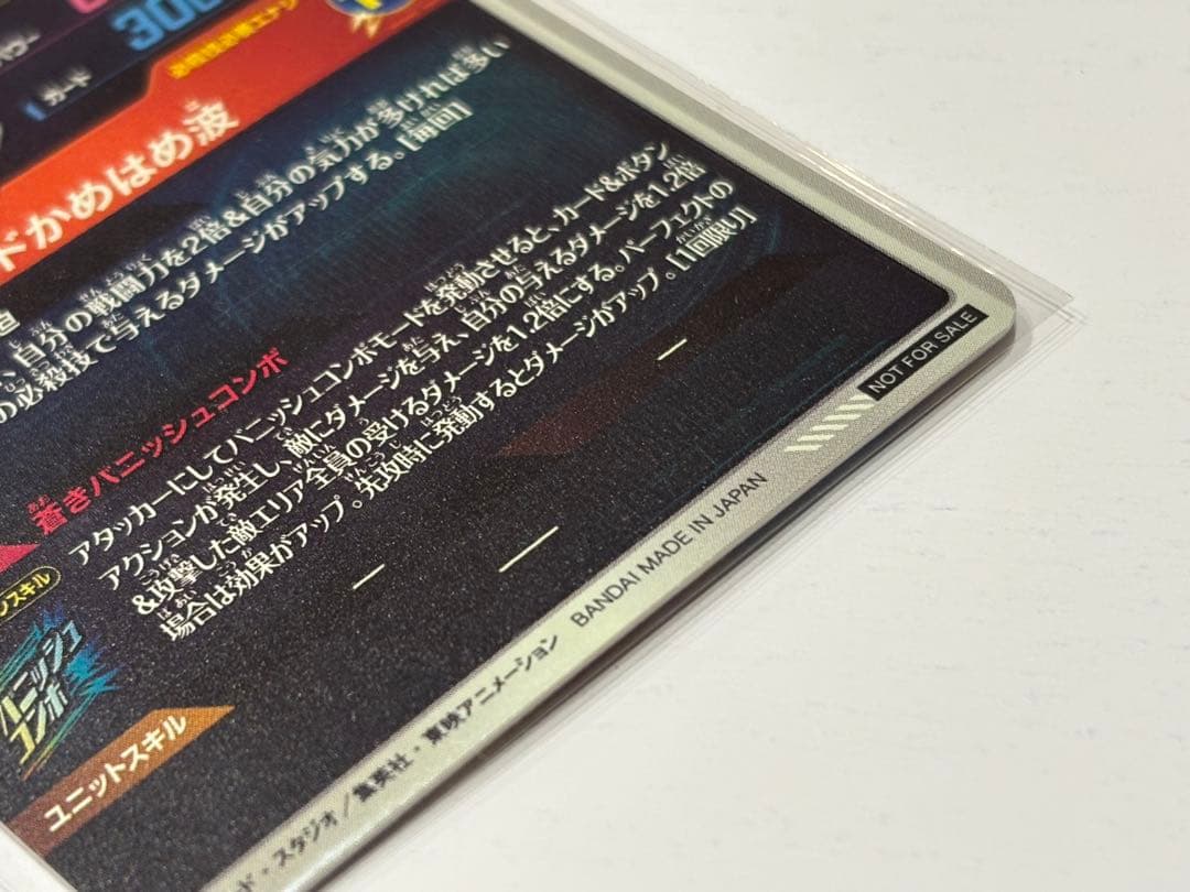 【ドラゴンボールヒーローズ引退品販売中‼️】SDVTP-001 パラレル