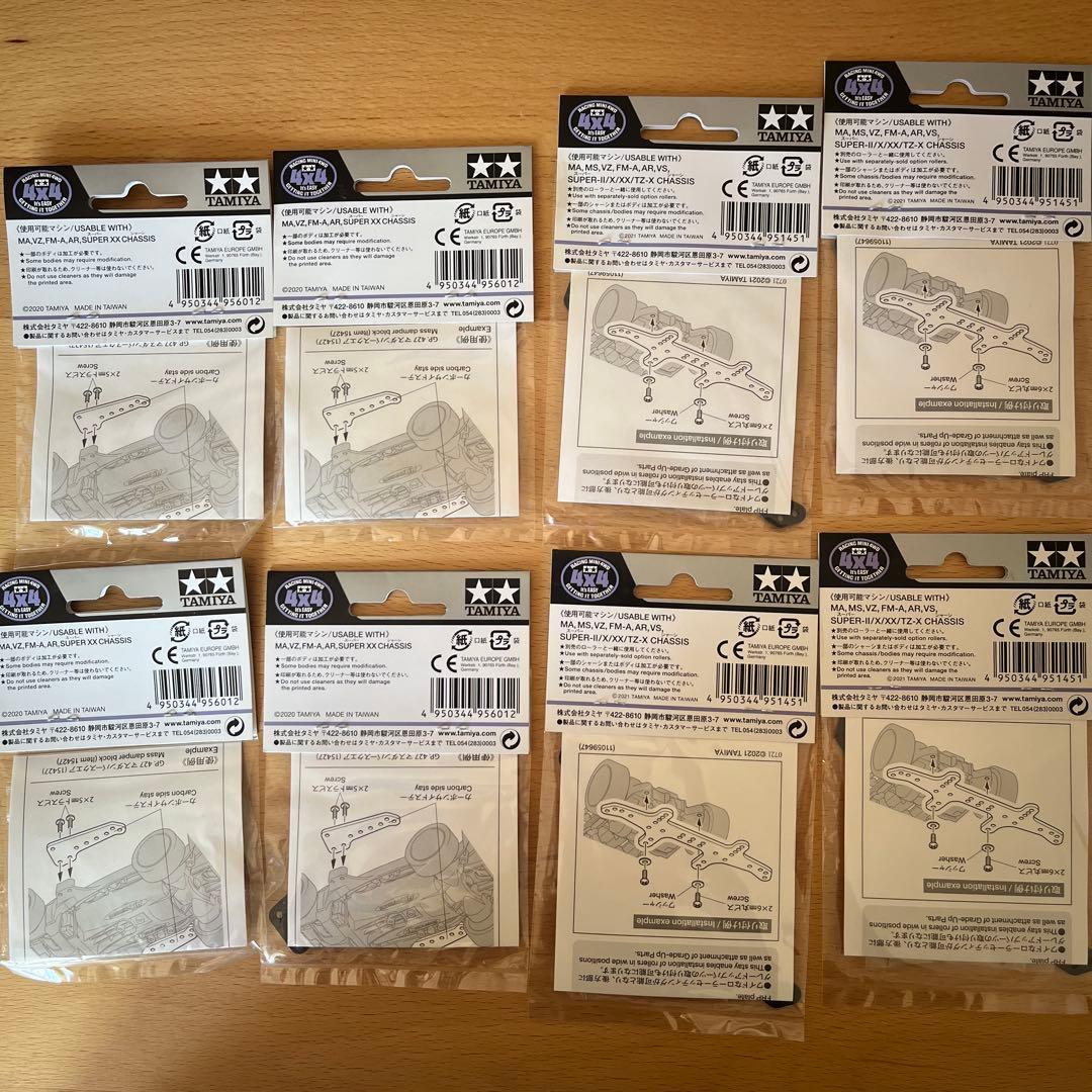 ミニ四駆 HGARシャーシカーボンサイドステー＆カーボンマルチワイドリヤステー