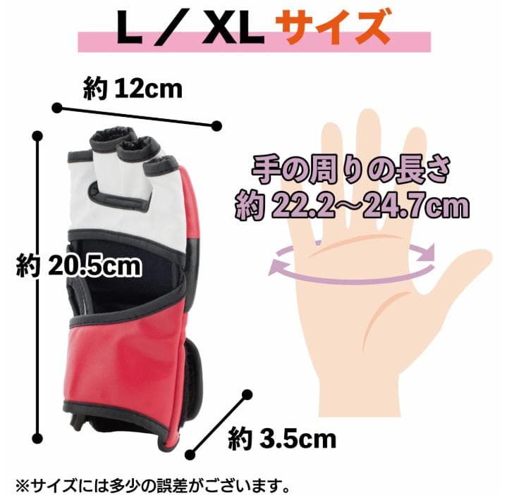 在庫処分！UFC オープンパームMMAトレーニンググローブ 赤 L/XL