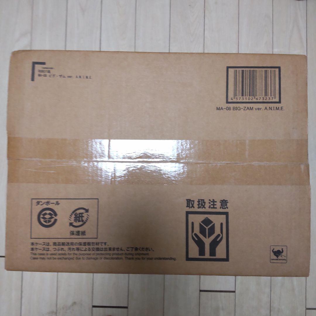 ROBOT魂 ビグ・ザム ver.A.N.I.M.E. 機動戦士ガンダム