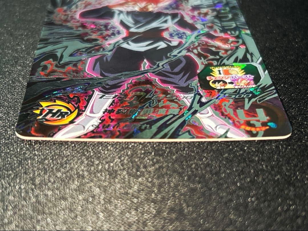 エラー版SDBH UGM7-SEC3 ゴクウブラック　ドラゴンボールヒーローズ