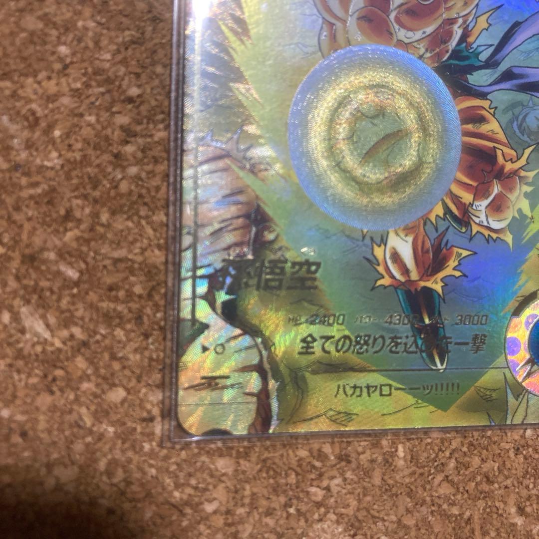 ゆ*ん様 ドラゴンボールスーパーダイバーズ　SDV3-011 孫悟空　パラレル