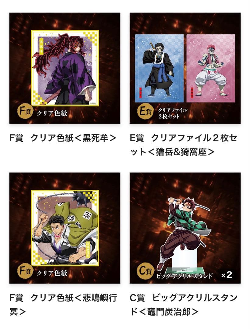 アニプレックス オンラインくじ 鬼滅の刃 B賞 童磨　など25点