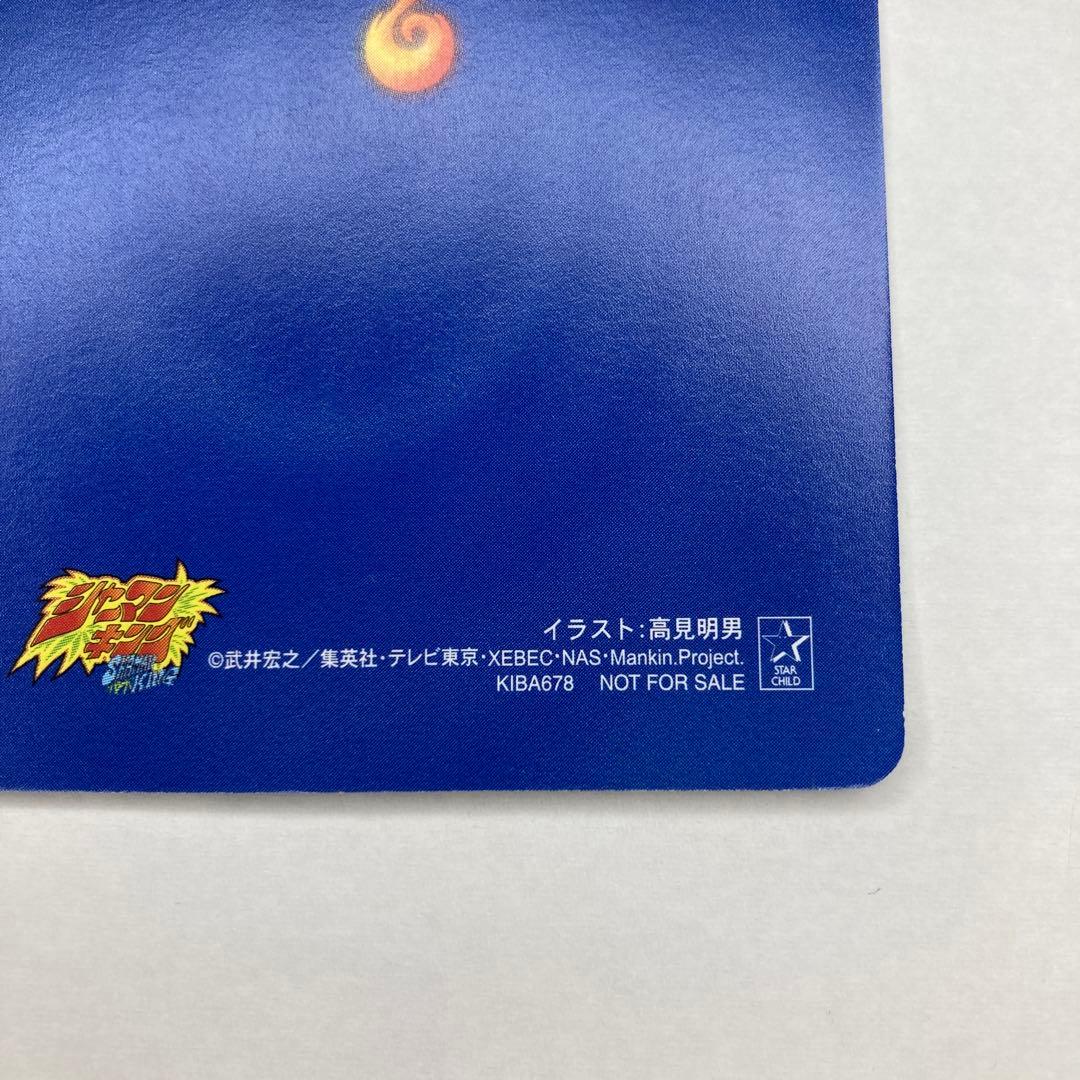 シャーマンキング　DVD購入特典　非売品カード