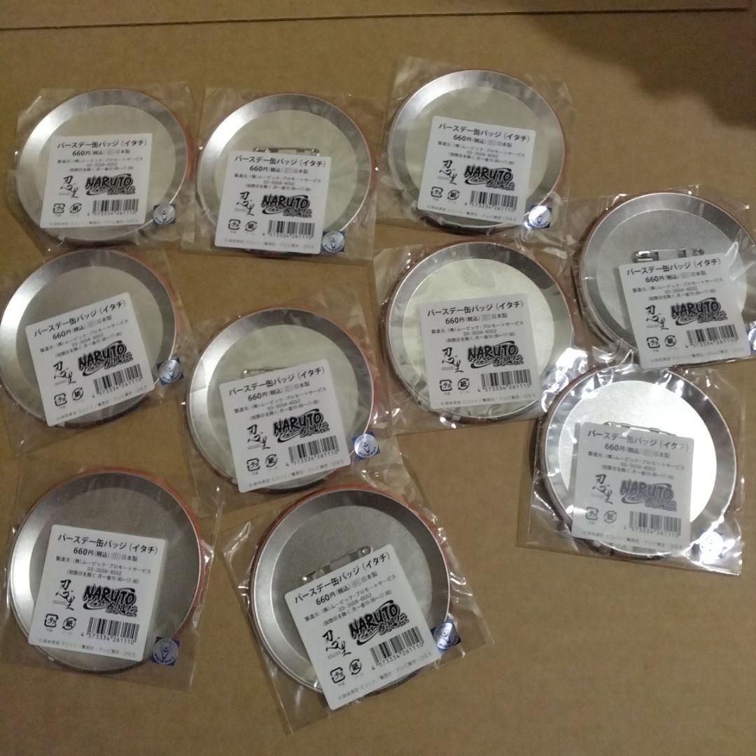 うちはイタチ 忍里 バースデー缶バッジ NARUTO　ニジゲンノモリ　10個