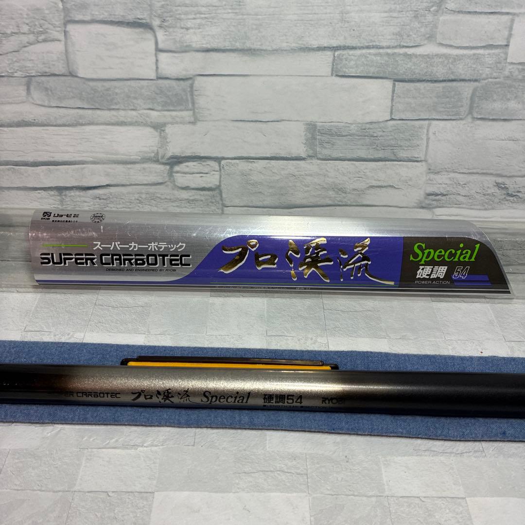 リョービ 釣竿 スーパーカーボテック プロ英流スペシャル 硬調54