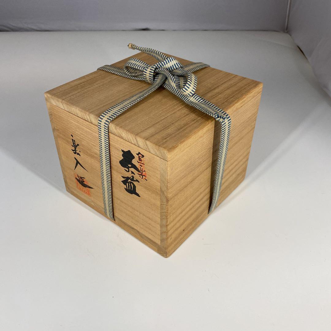 [茶道具] 楽入造　黒楽茶碗 (共箱) ○