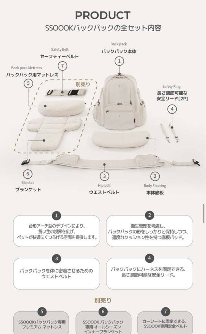 SSOOOK バックパック BEIGE M インナーブランケット付き タグあり