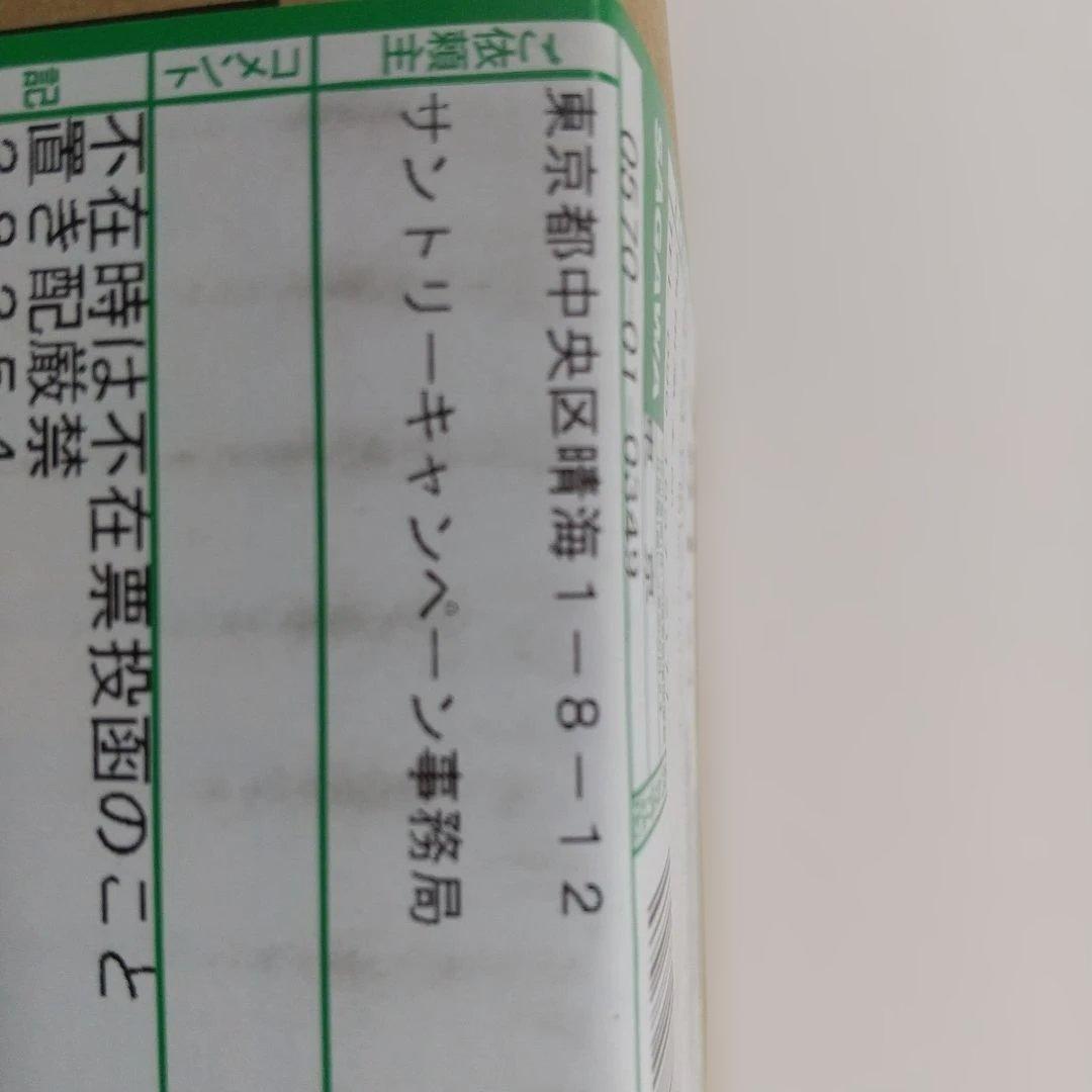 響 サントリーウイスキー100周年記念 Anniversary Blend
