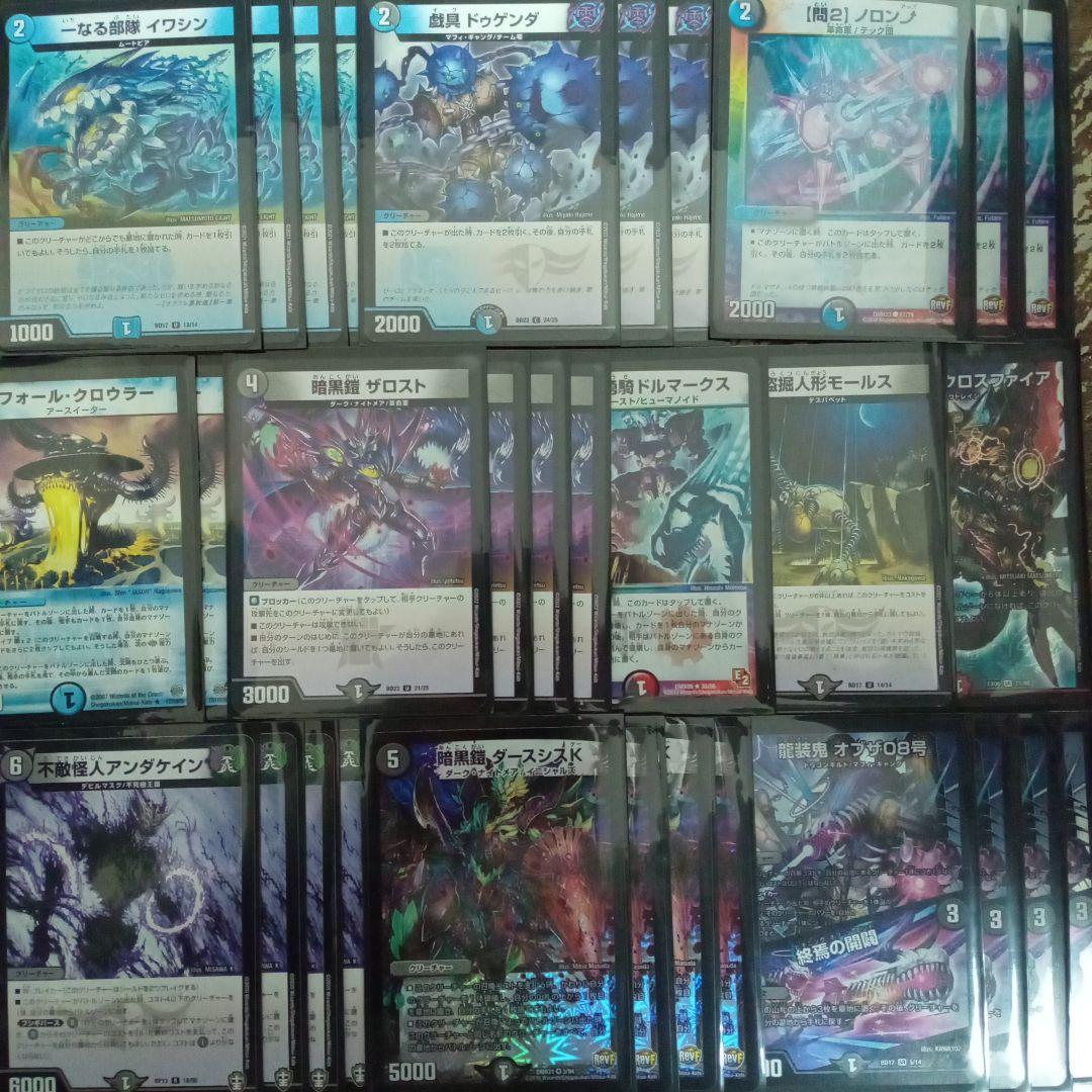 D8殿堂ゼロ対応オカルトアンダケイン