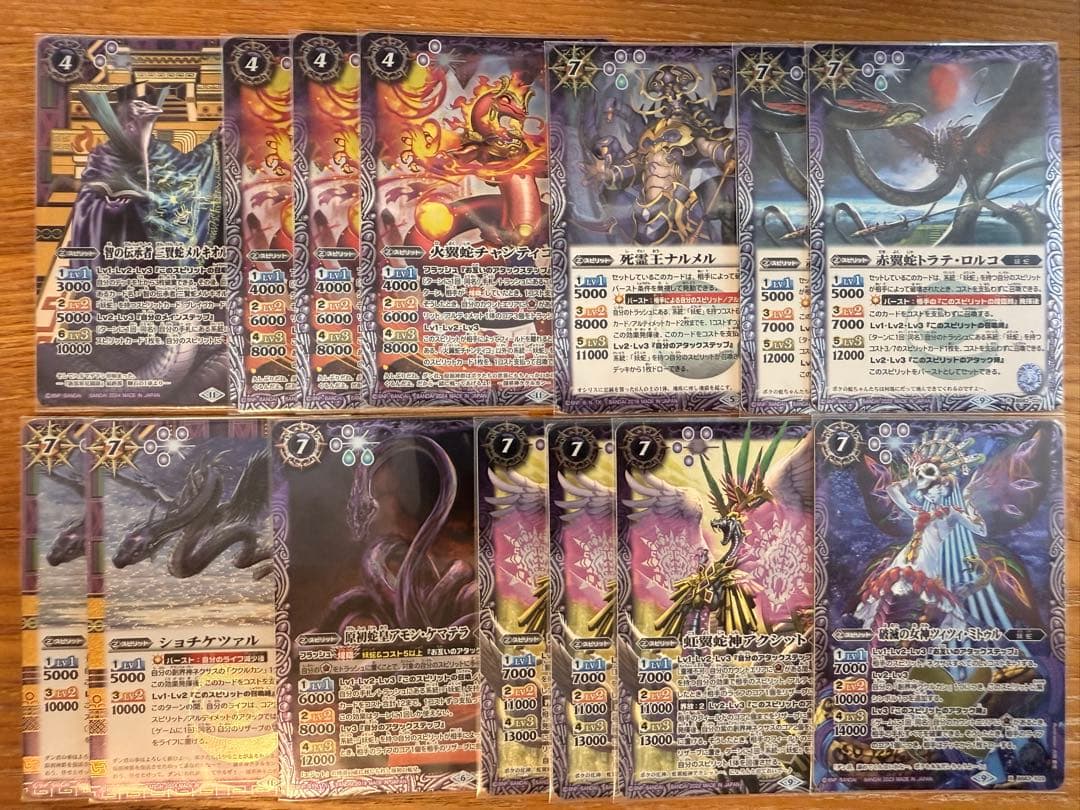 バトスピ 妖蛇デッキ 差し替えパーツあり