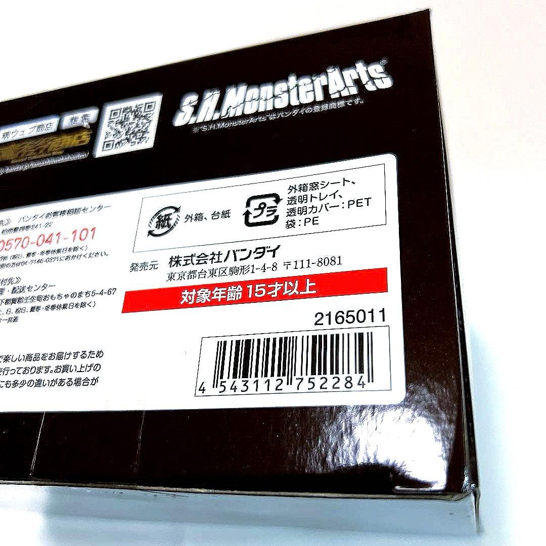 ■バンダイ Monster Arts SPIRIT GODZILLA 　ゴジラ