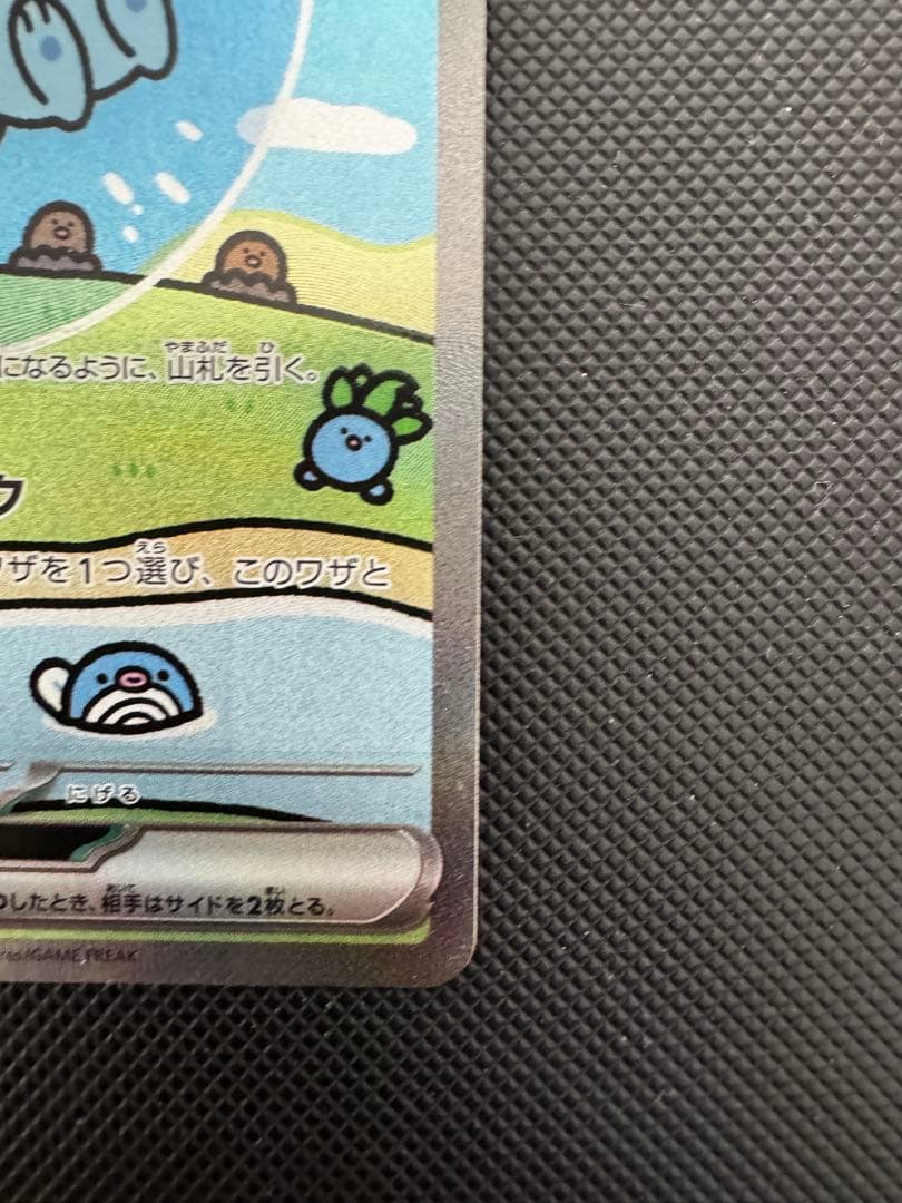 7*0様 ミュウex SAR SV4a シャイニートレジャーex 347/190