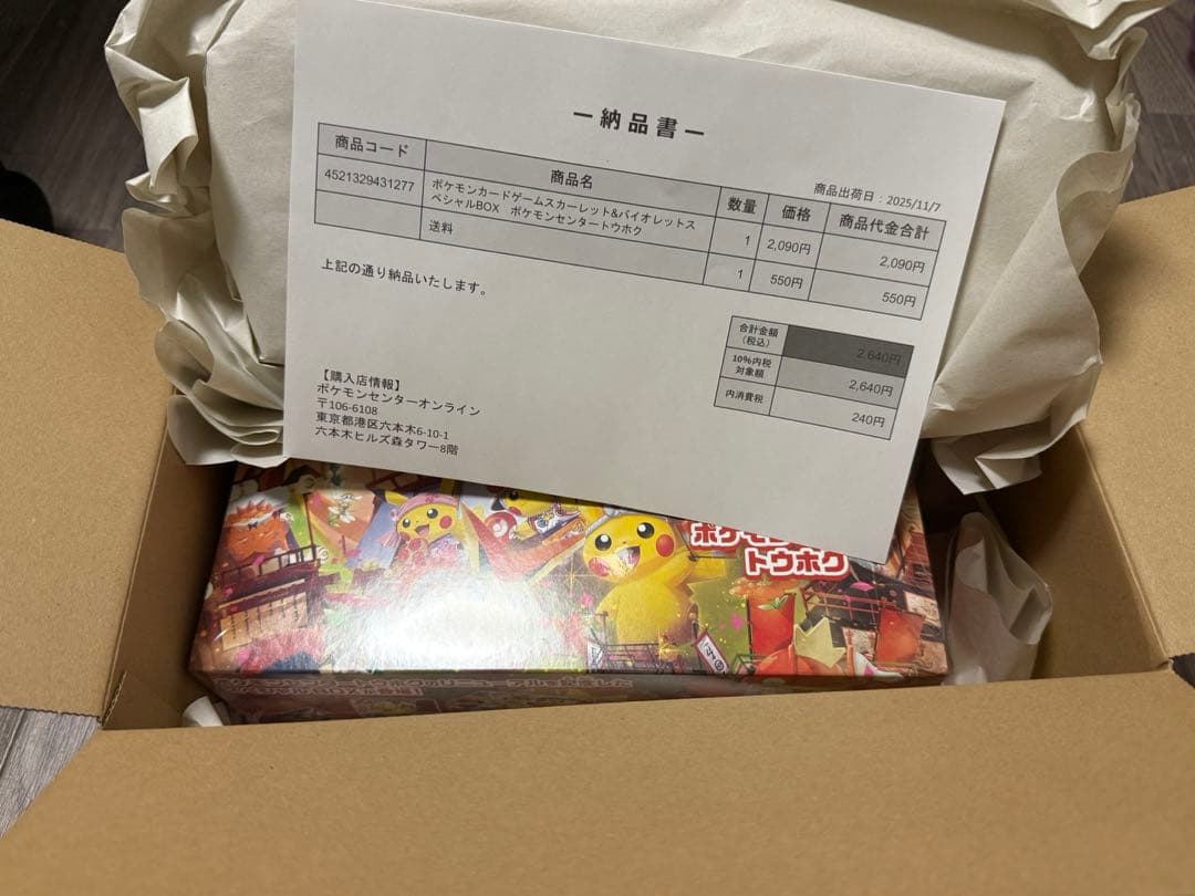 スペシャルBOX ポケモンセンタートウホク1BOX 新品未開封　ポケカ
