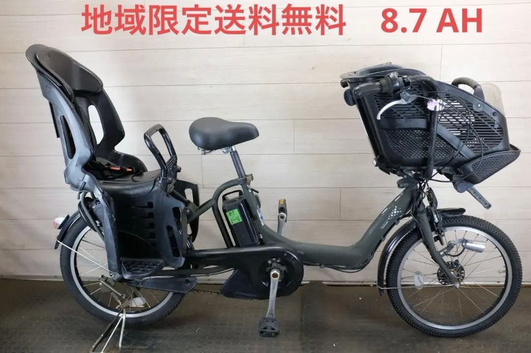 電動自転車BS アンジェリーノ　20インチ　3段　8.7Ah（4点灯）充電器あり