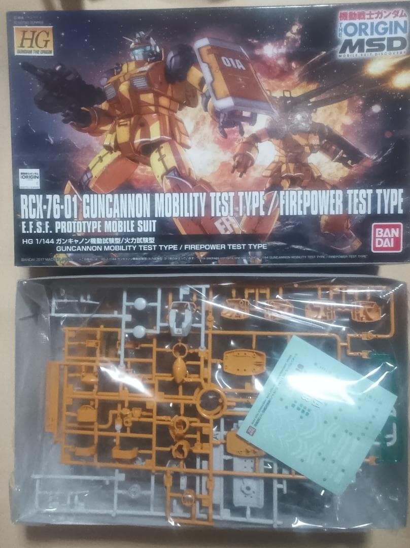 HG　機動戦士ガンダム THE ORIGIN　セット