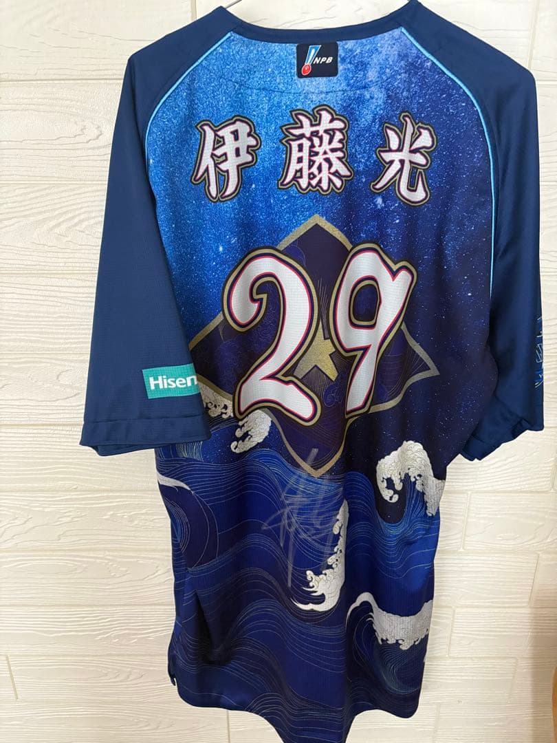横浜DeNAベイスターズ 伊藤光 本人実着サイン入りスターナイトユニフォーム