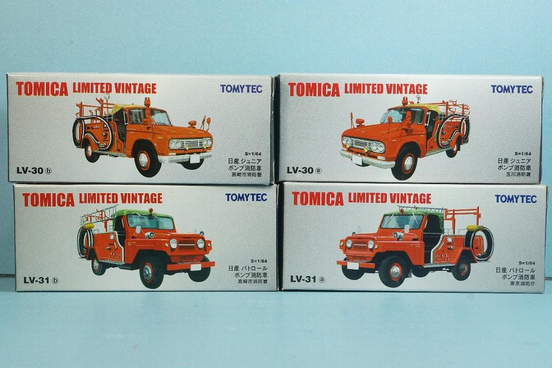 トミカリミテッドヴィンテージ　消防車　4台セット その7