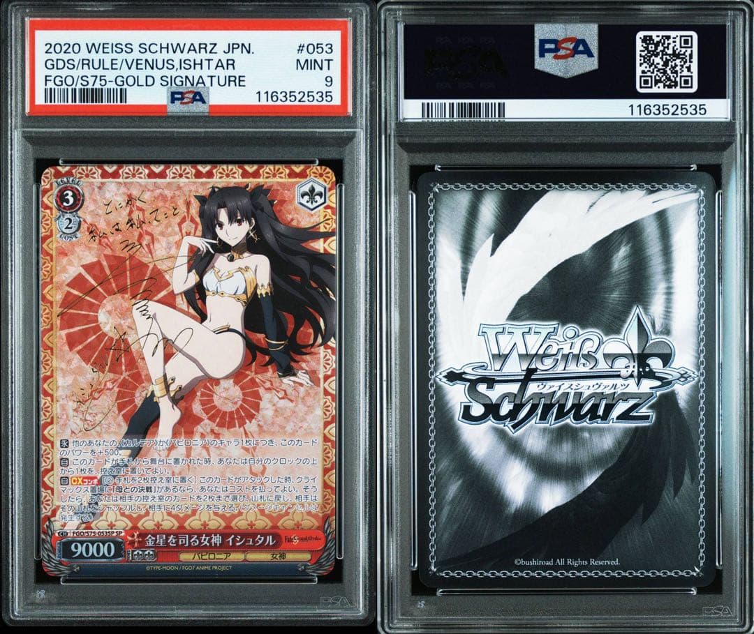 金星を司る女神 イシュタル　SP　サイン　psa9