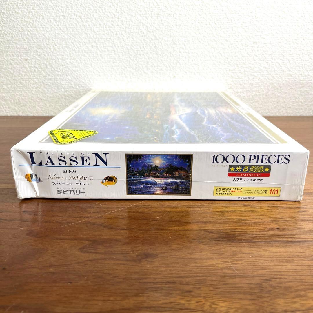 ラッセン　パズル　ラハイナ　スターライトII 1000ピース 新品未開封