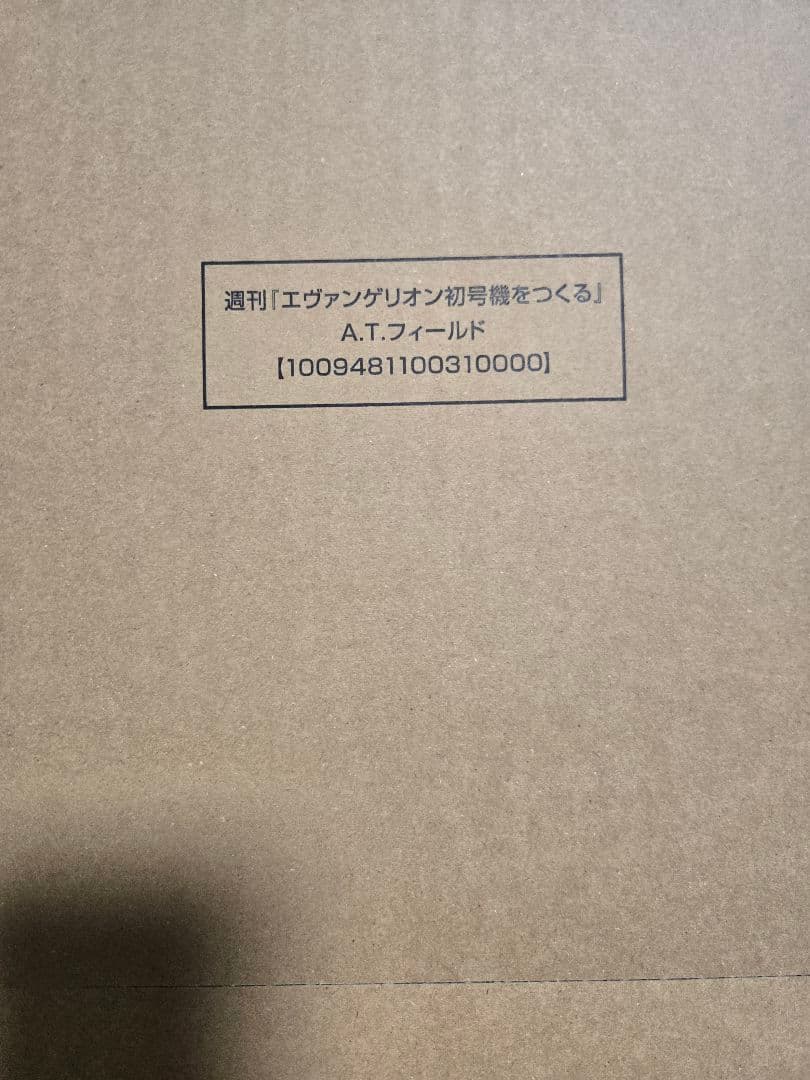 未使用　デアゴスティーニ　エヴァ初号機1～100+特典付　オプションフルセット
