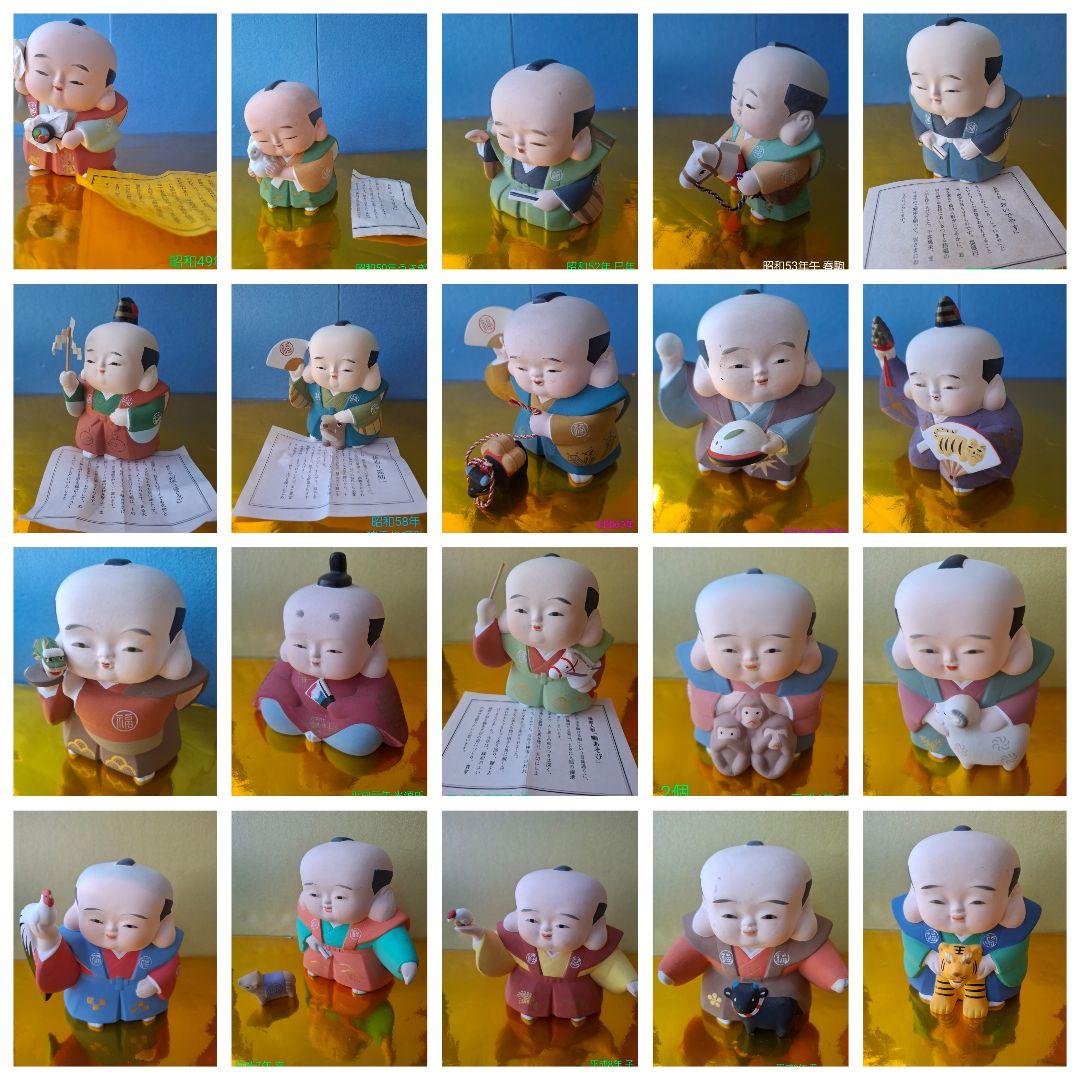 福助人形 干支 20個 昭和49年から