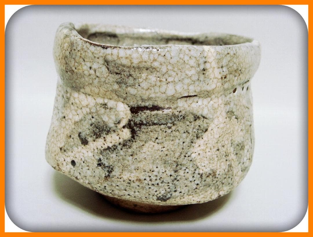 mf404⑫『鼠志野茶碗』　/骨董品 古美術 アンティーク 古玩