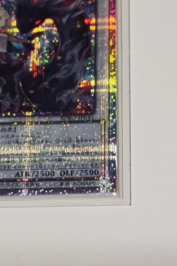 カ*ぜ様 黒き竜のエクレシア (PSE)