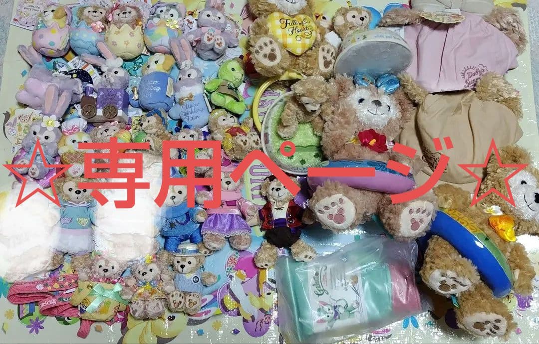 ☆専用☆ダッフィー シェリーメイ ぬいぐるみバッジ コスチューム まとめ